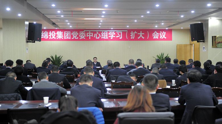 集团党委组织召开中心组学习（扩大）聚会_副本
