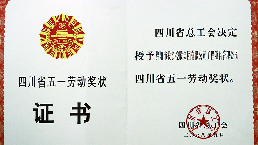 01获奖证书