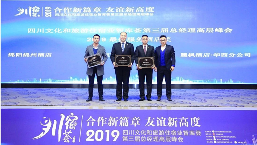 聚会颁奖现场_副本