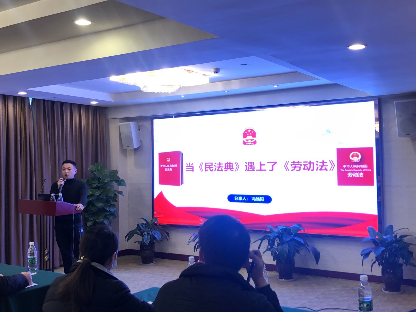 知律于心 遵法于行——“Betway必威师者堂” 开展《当民法典遇上劳动法》专题培训