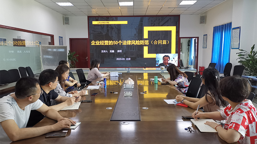 员工集中加入培训照片