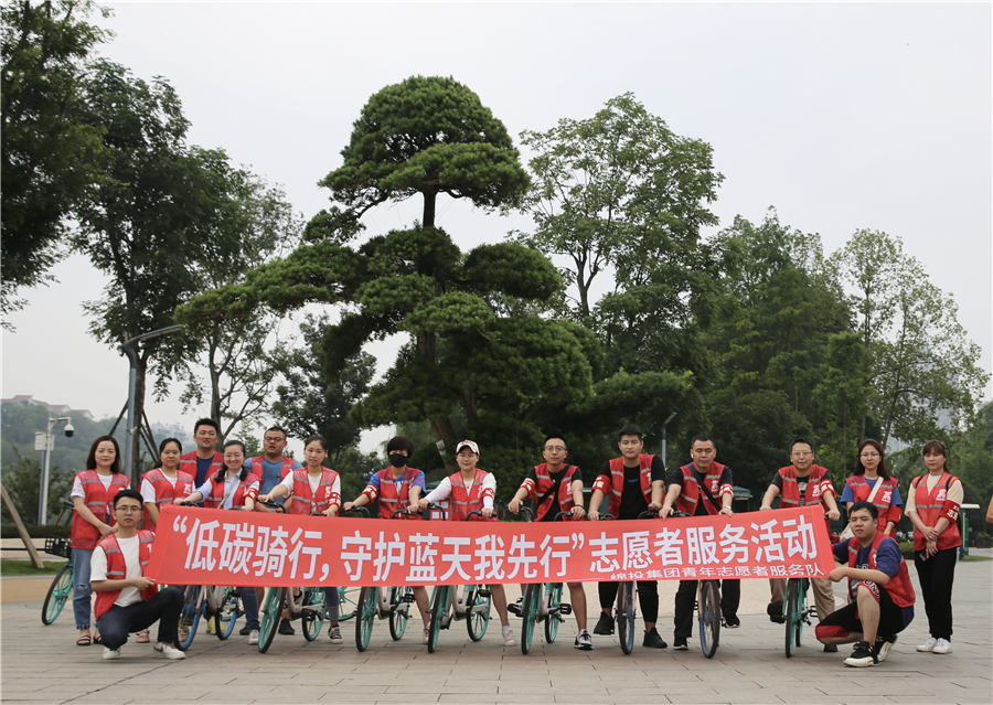 “低碳骑行，，，，守护蓝天我先行”自愿者服务活动1