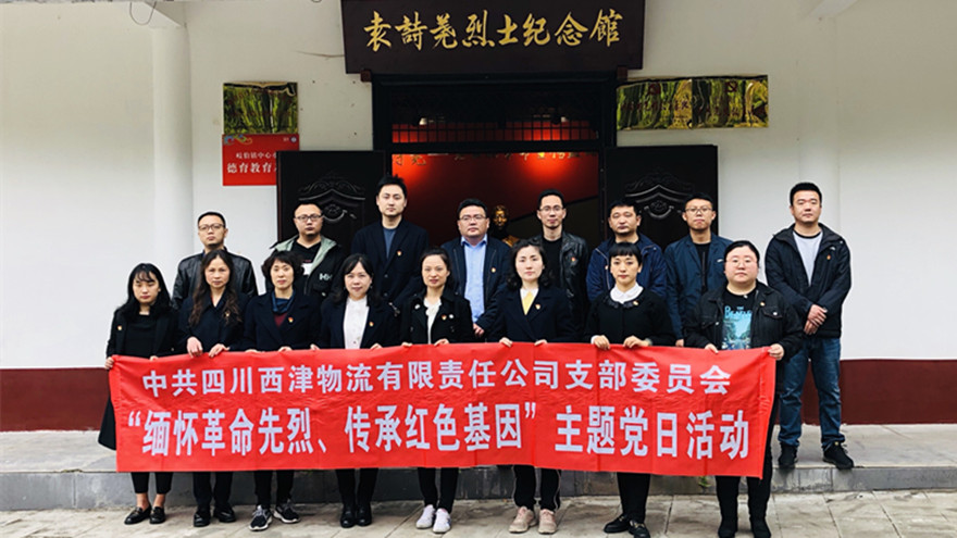 附图2 在袁诗荛义士纪念馆前合影