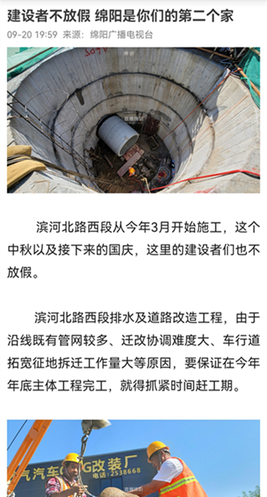 滨河北路采访现场