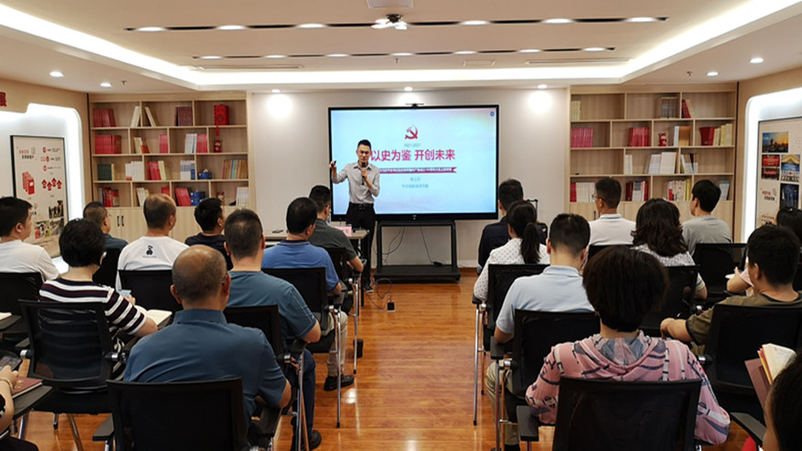 约请市委党校先生专题教学习近平总书记“七一”主要讲话精神及省市全会精神