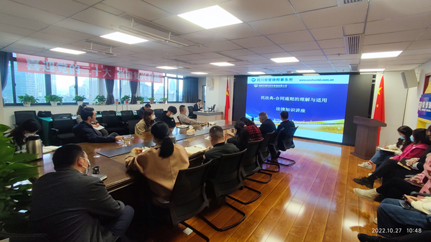 停车公司开展执法知识培训