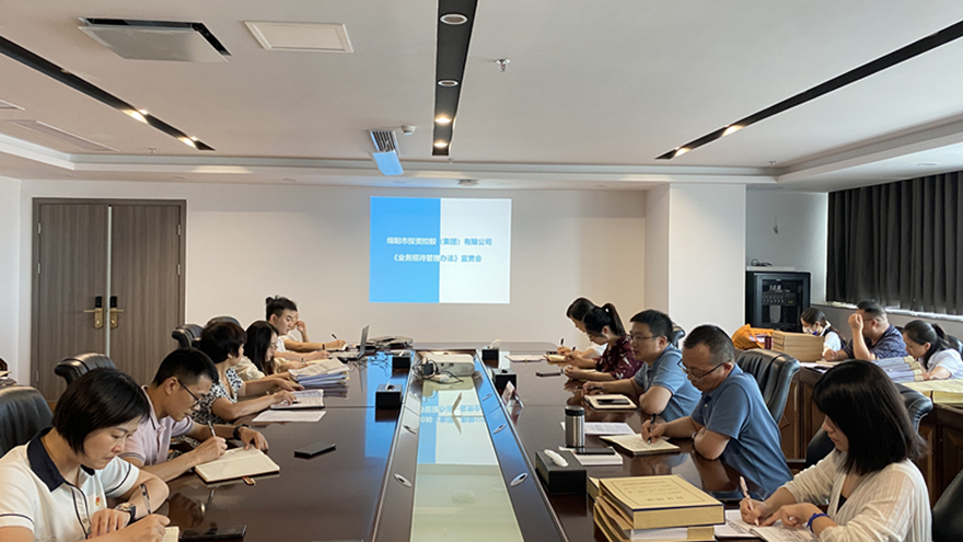 附件2：宣贯招待费治理步伐