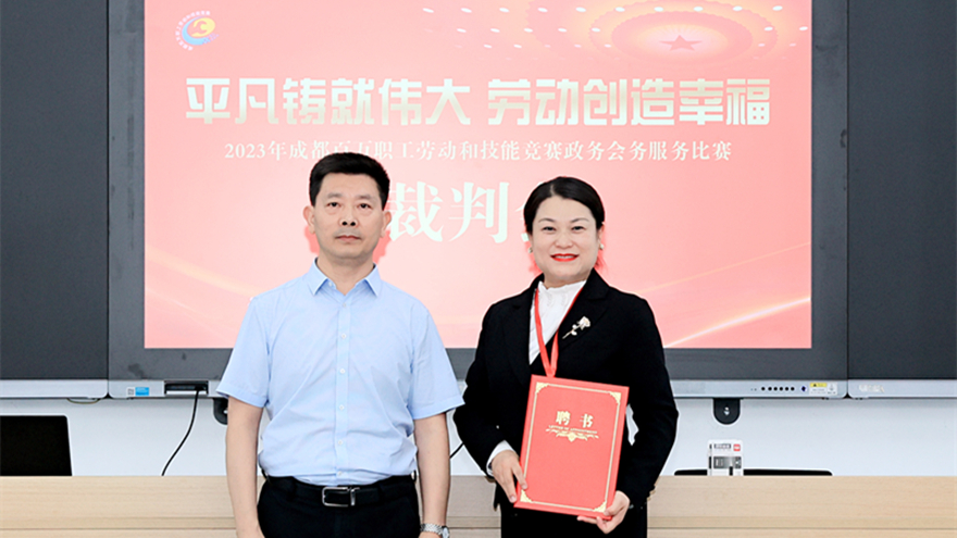 1.揭晓聘书