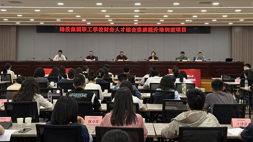 深入实验人才强企“双一流工程”，，，，以高质量的职工教育培训助推公司高质量生长