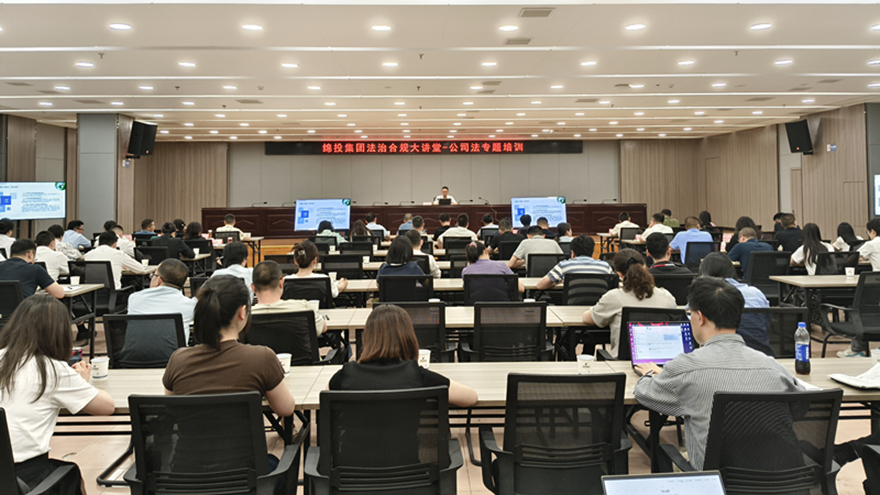 Betway必威集团举行董事履职能力提升专题培训