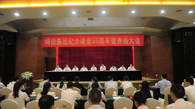 Betway必威集团召开纪念建党95周年暨表扬大会