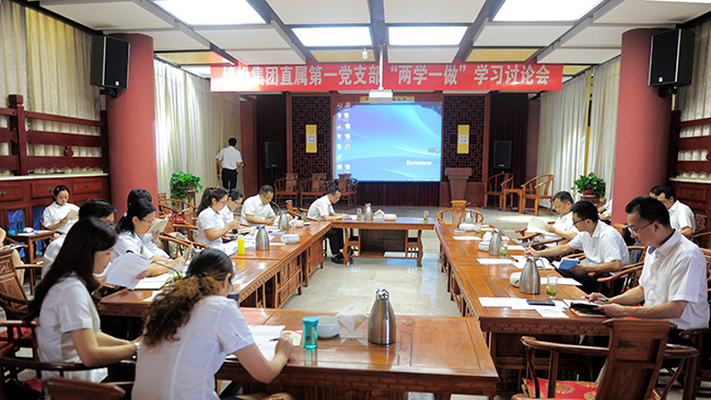 增强党员纲纪规则意识 集团“两学一做”融入法制学习