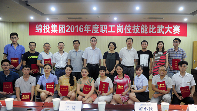 Betway必威集团2016年度职工岗位手艺交锋大赛圆满终结