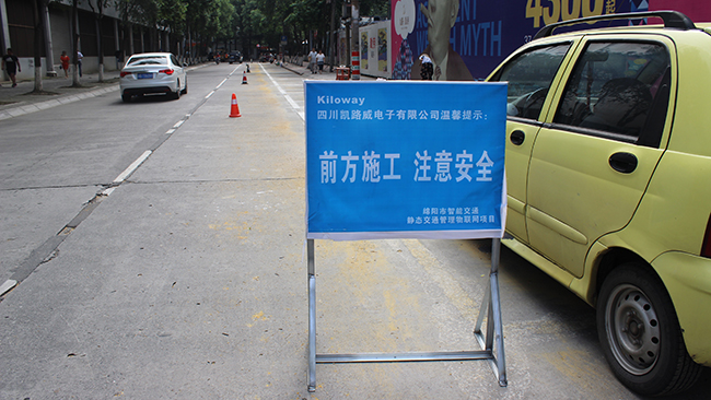 我市静态交通治理物联网系统项目周全开工建设